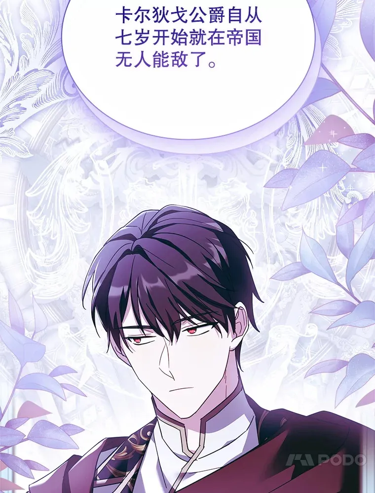 55.骑马练习 第17页