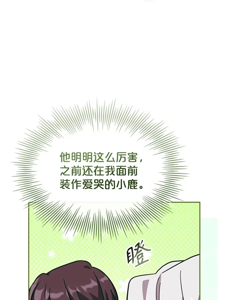 55.骑马练习 第19页