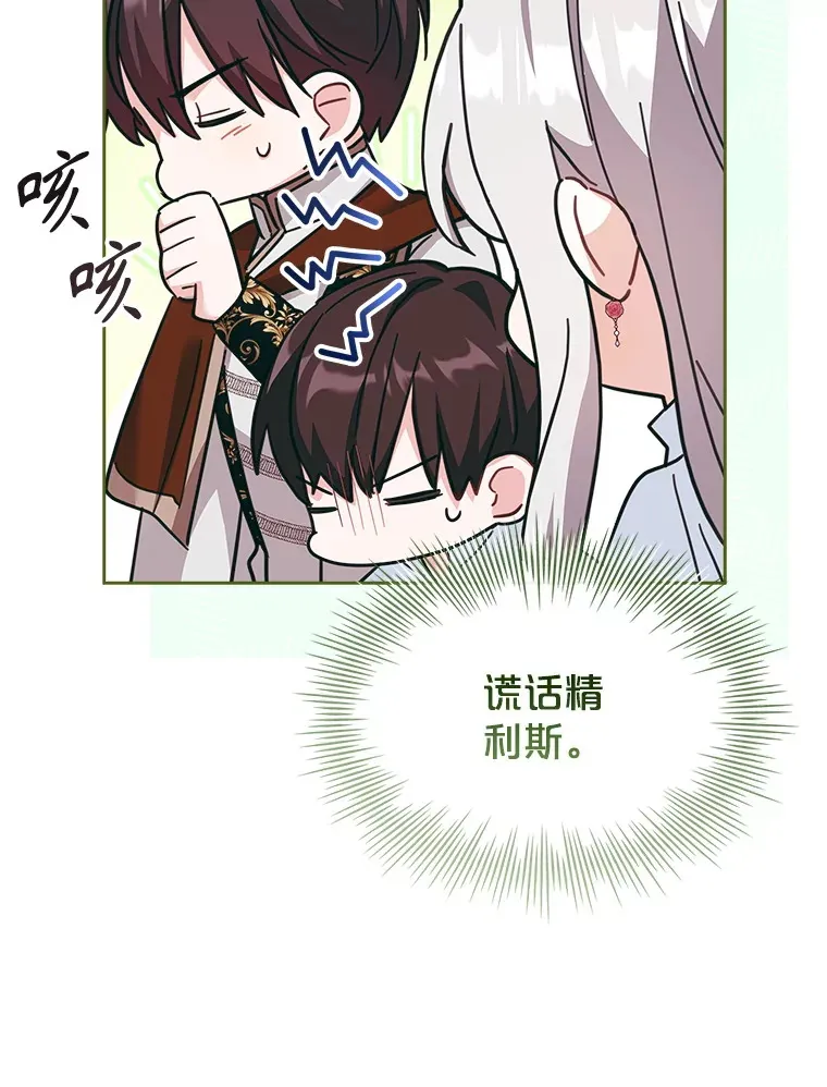 55.骑马练习 第20页