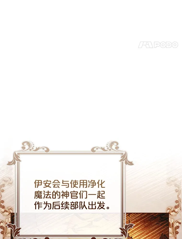55.骑马练习 第21页