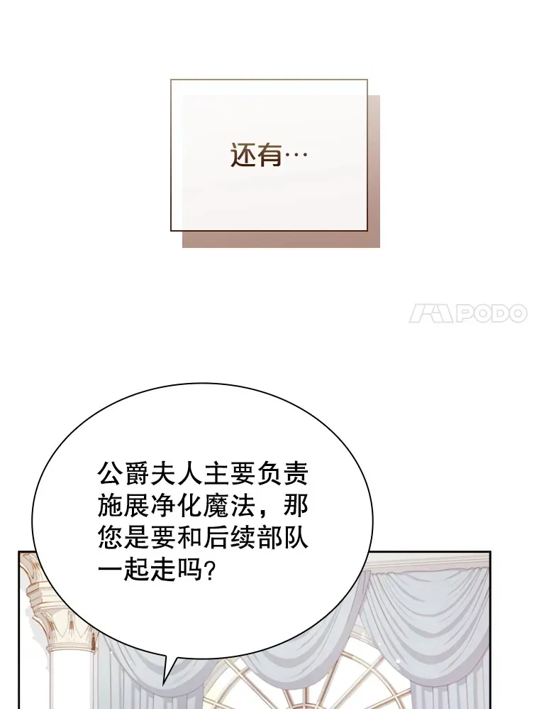 55.骑马练习 第24页