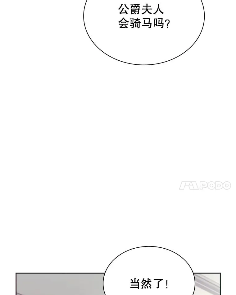 55.骑马练习 第34页