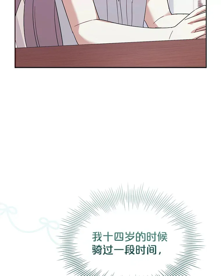 55.骑马练习 第36页