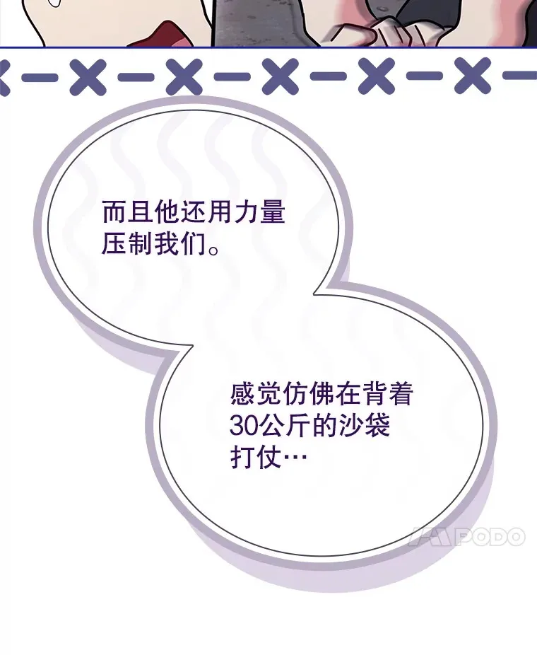 55.骑马练习 第45页