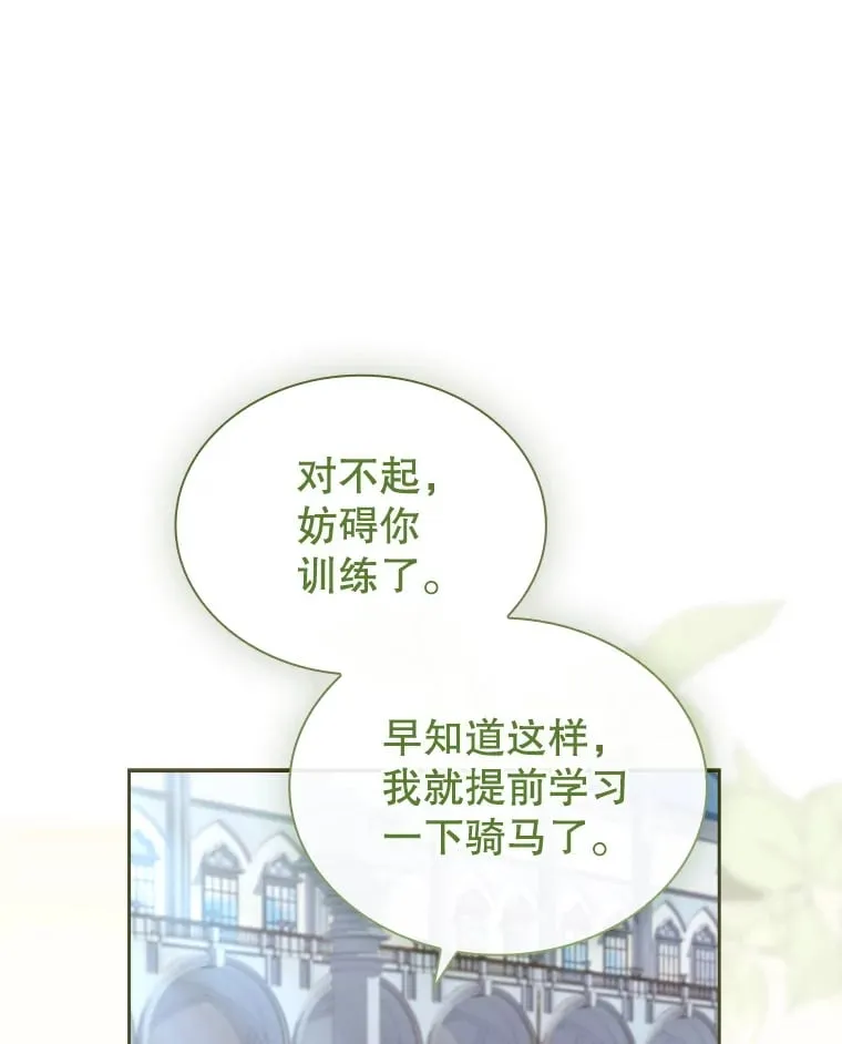55.骑马练习 第58页