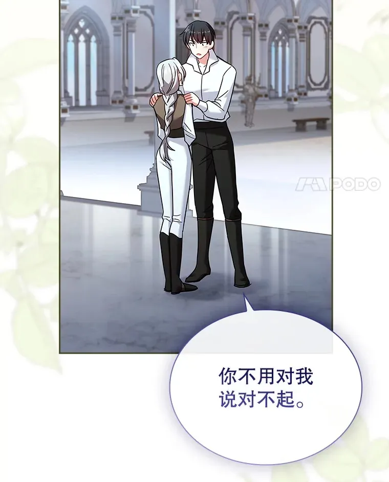 55.骑马练习 第59页