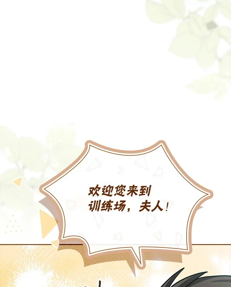 55.骑马练习 第60页