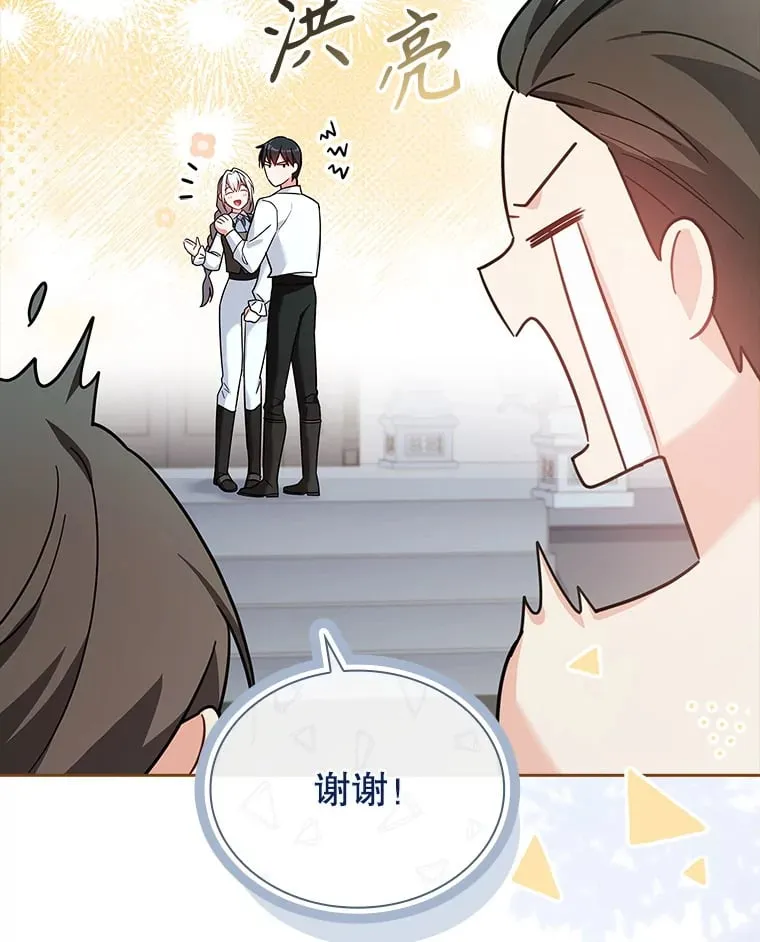 55.骑马练习 第61页