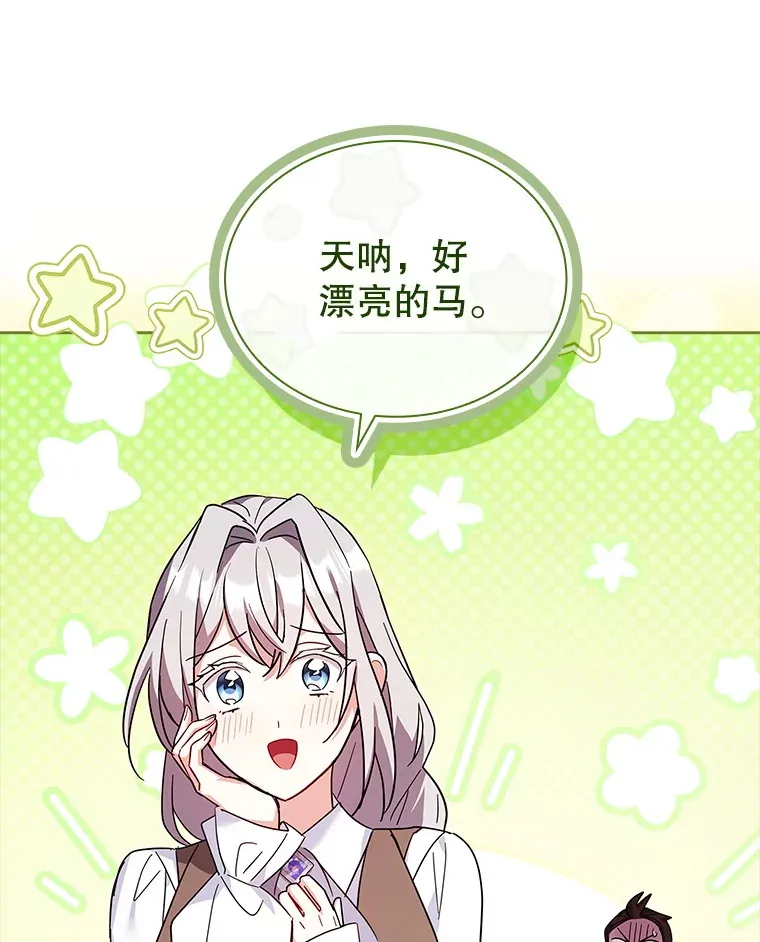 55.骑马练习 第65页