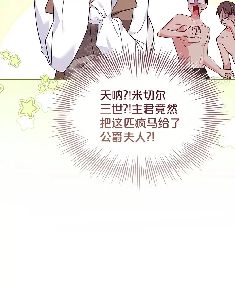 55.骑马练习 第66页