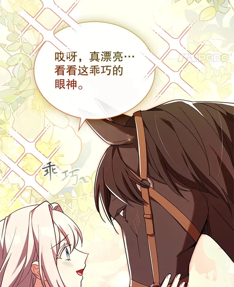 55.骑马练习 第73页