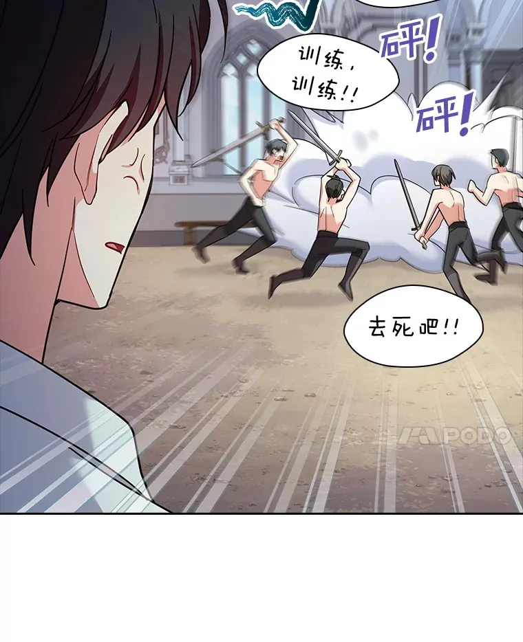 55.骑马练习 第76页
