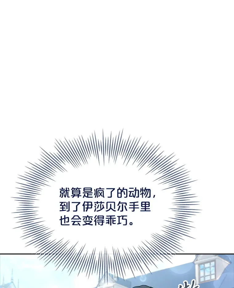 55.骑马练习 第77页