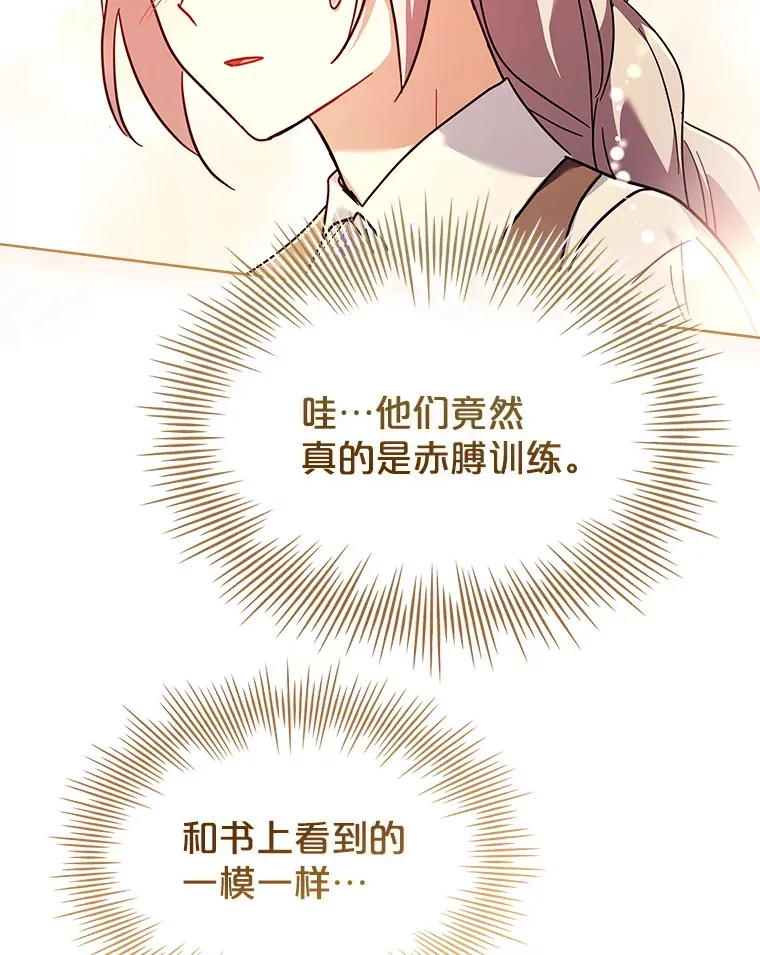 55.骑马练习 第81页