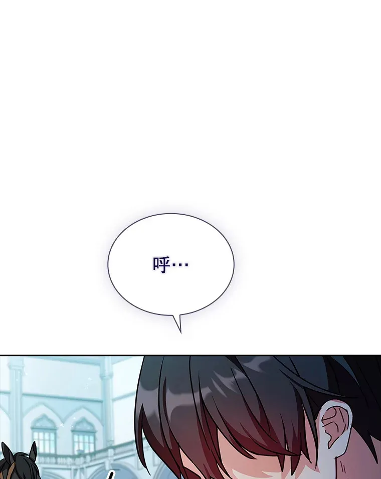 55.骑马练习 第84页