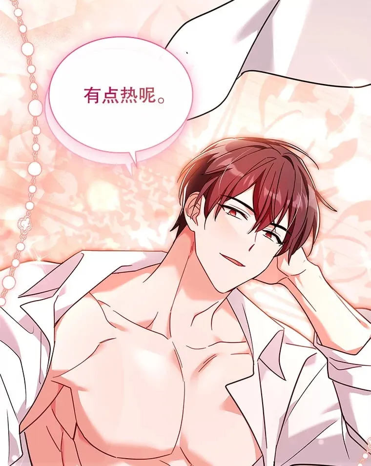 55.骑马练习 第89页