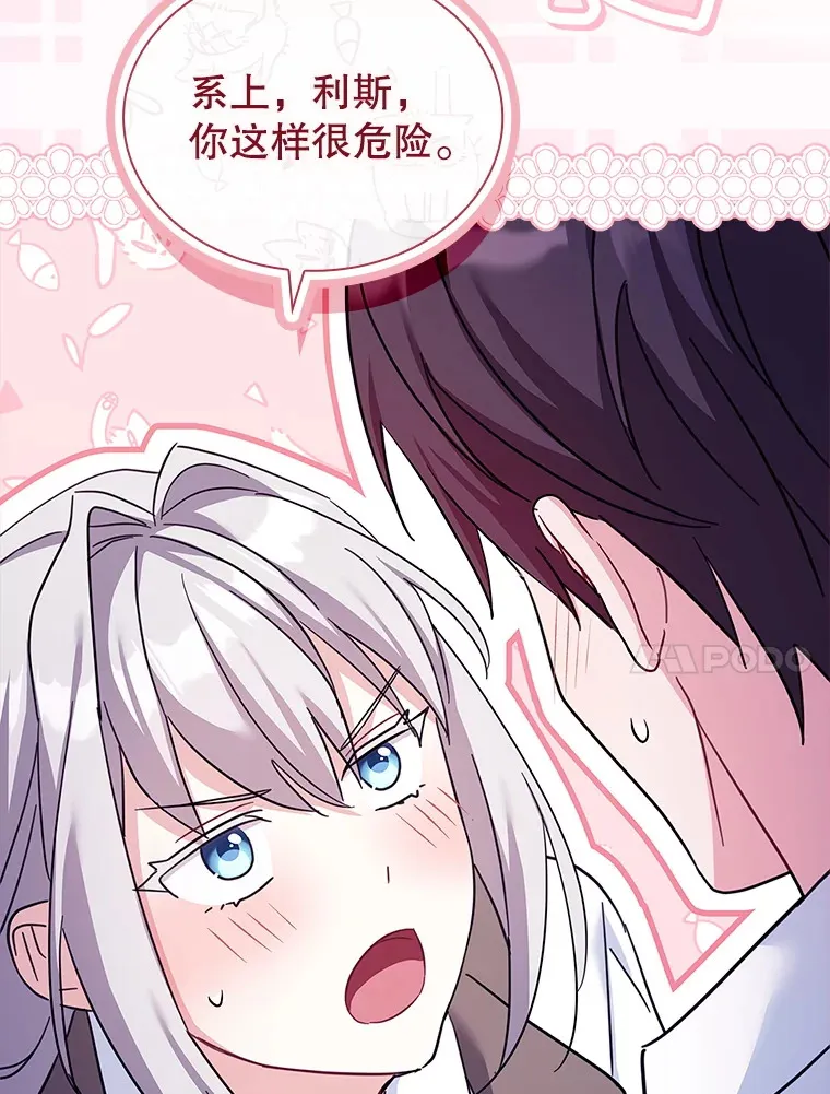 55.骑马练习 第93页