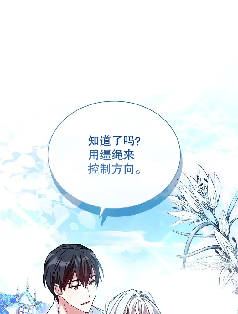 55.骑马练习 第96页