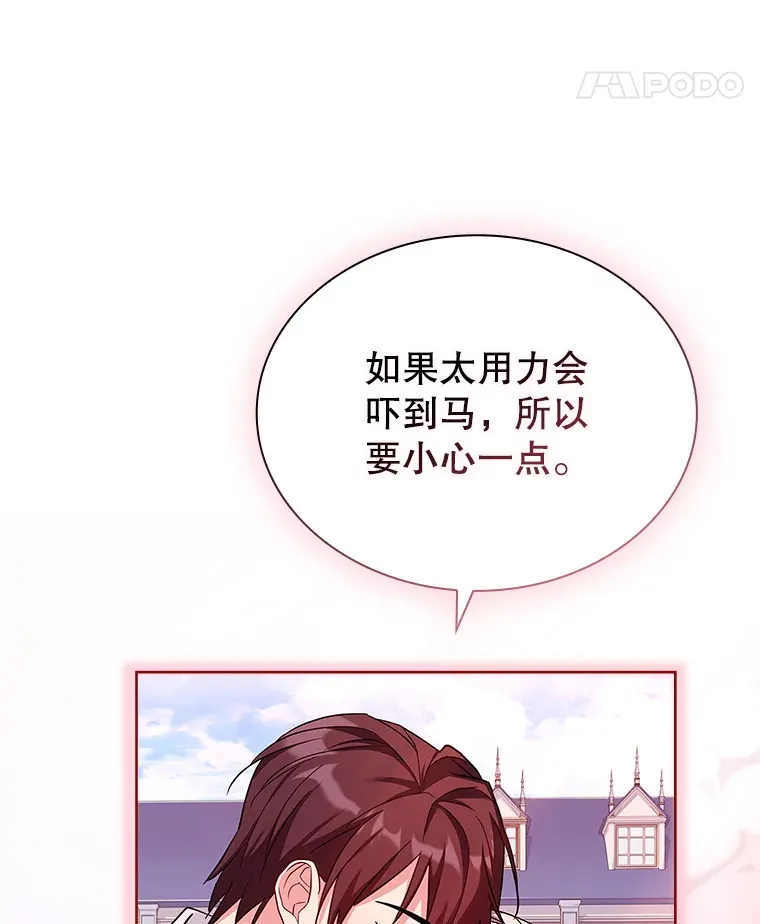 55.骑马练习 第100页