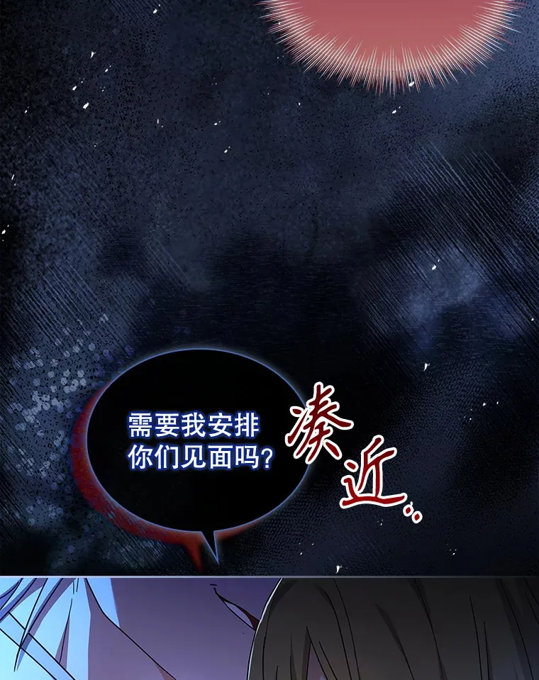 56.回忆 第16页