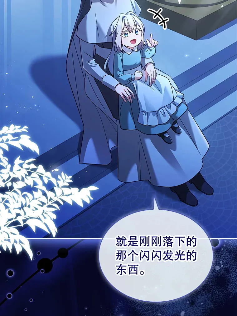 56.回忆 第40页