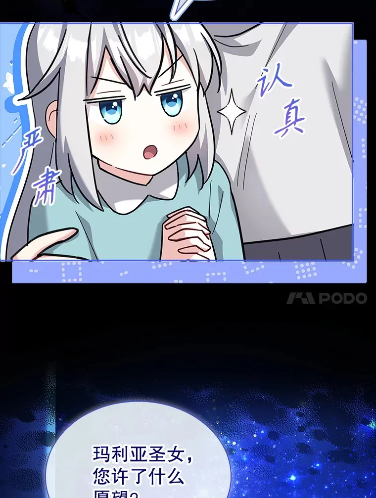 56.回忆 第47页