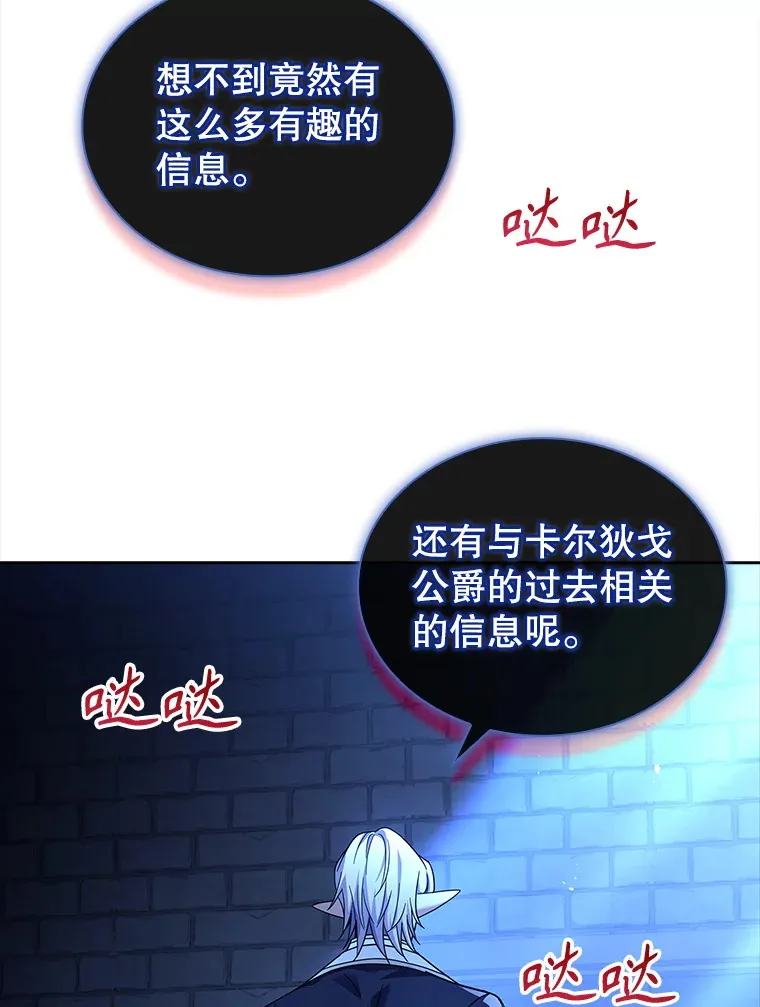 56.回忆 第52页