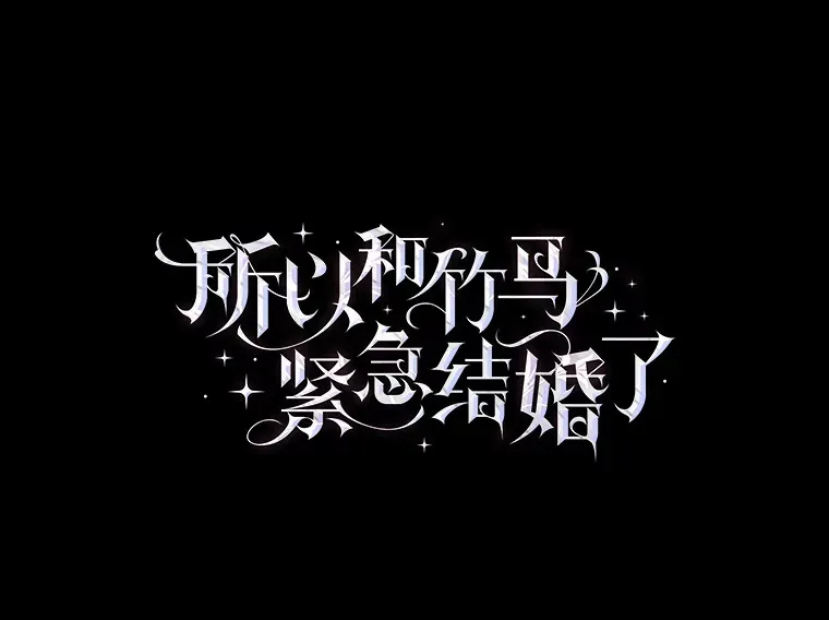 56.回忆 第58页