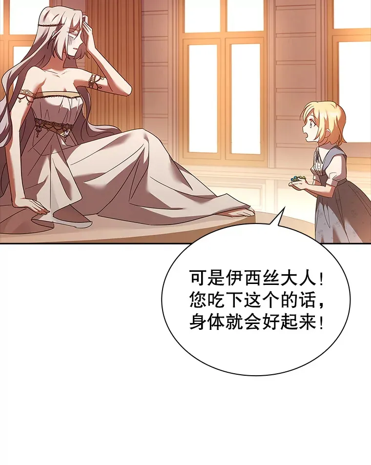 56.回忆 第87页