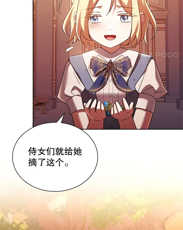 56.回忆 第92页