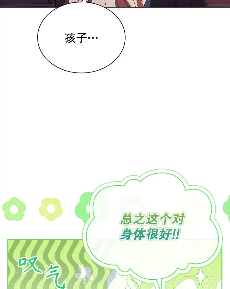 56.回忆 第94页