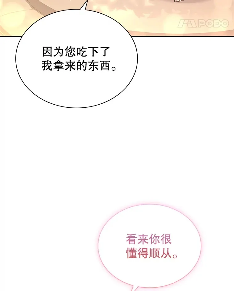 56.回忆 第99页