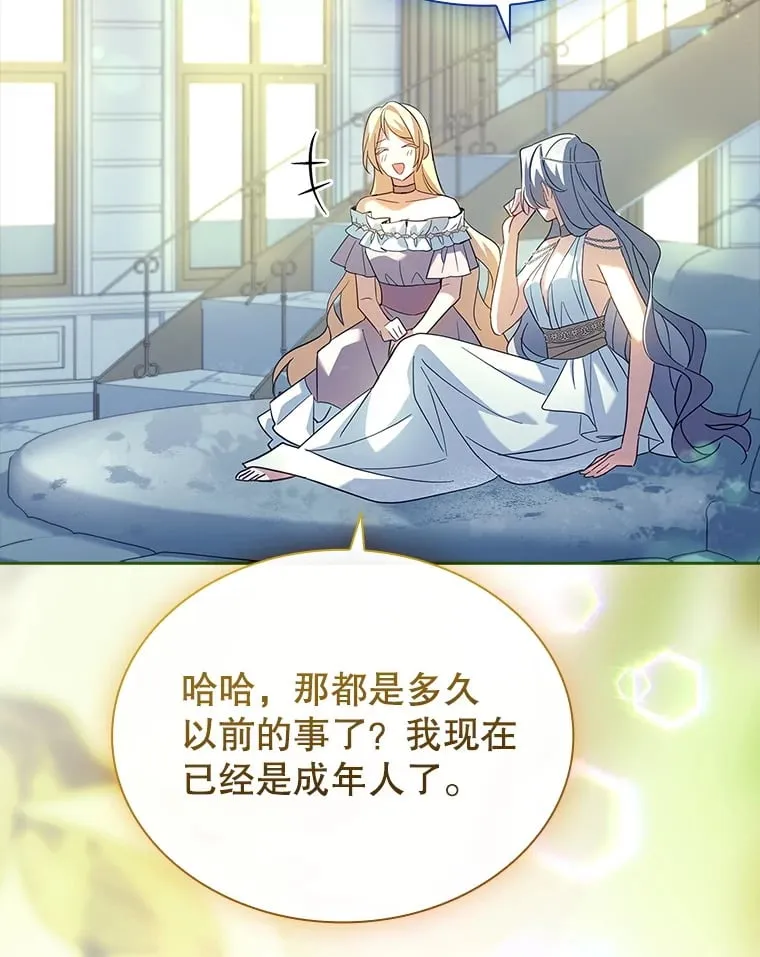 57.约定 第6页