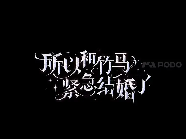 57.约定 第24页