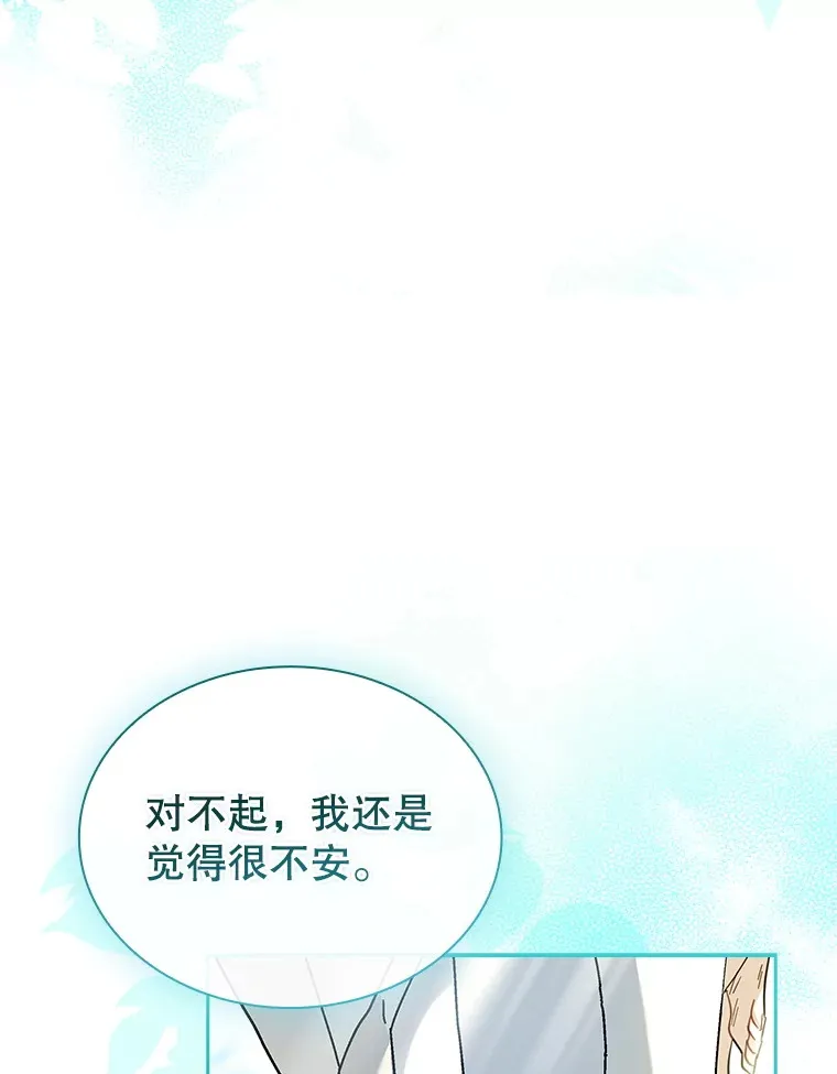 57.约定 第88页