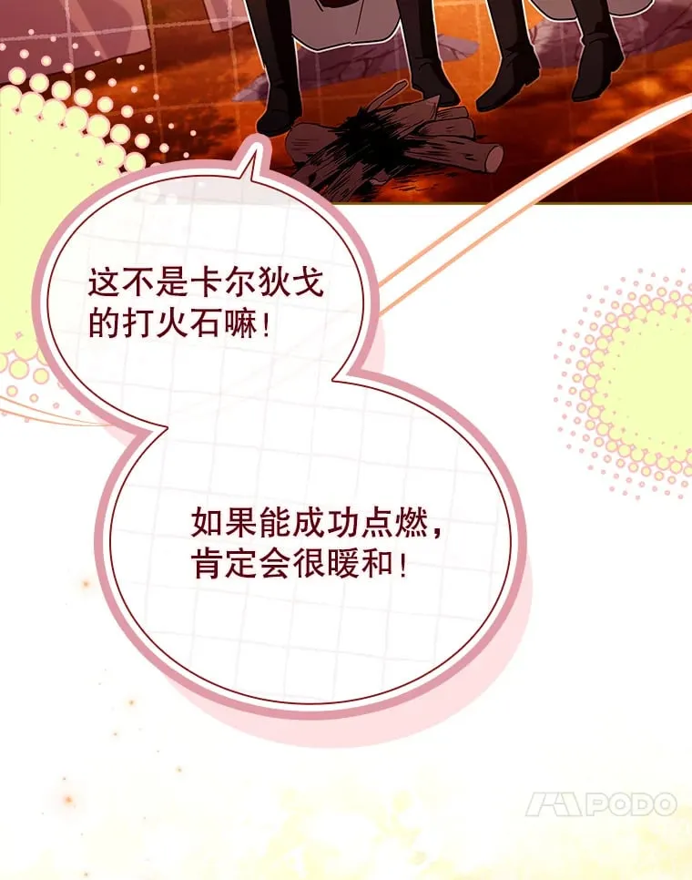57.约定 第100页