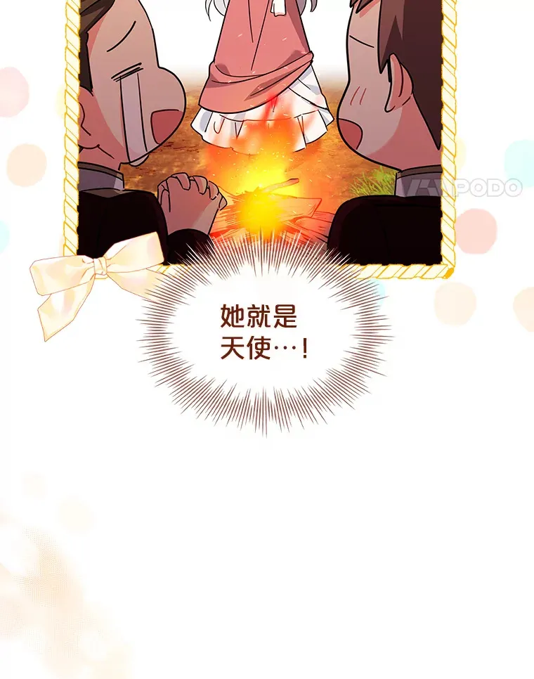57.约定 第104页