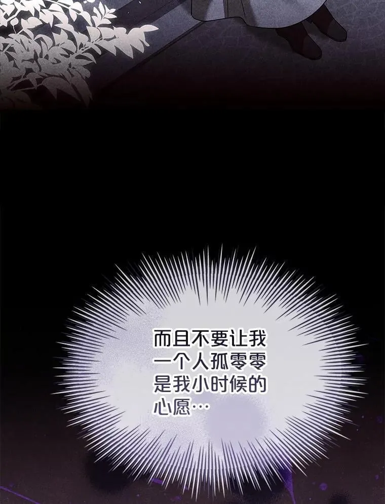 58.相拥而眠 第9页