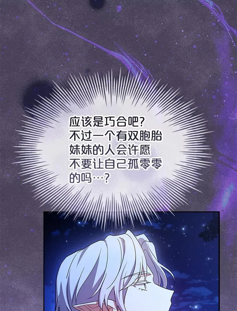 58.相拥而眠 第11页