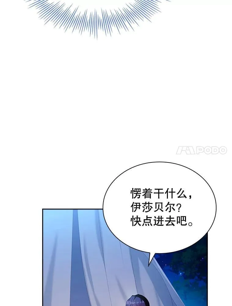 58.相拥而眠 第43页