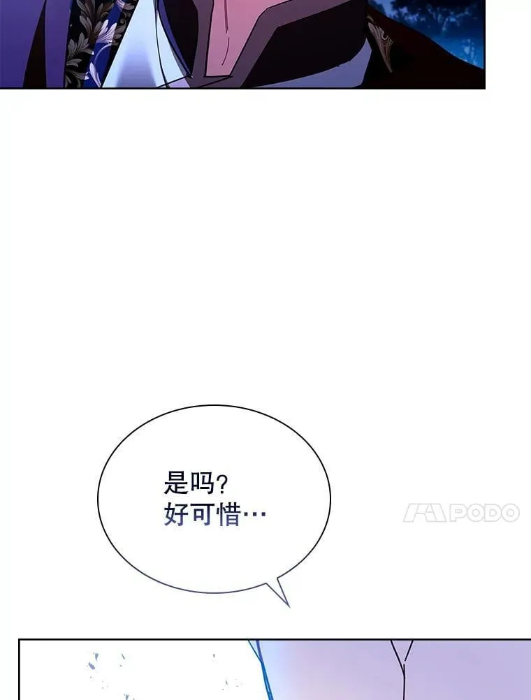 58.相拥而眠 第46页