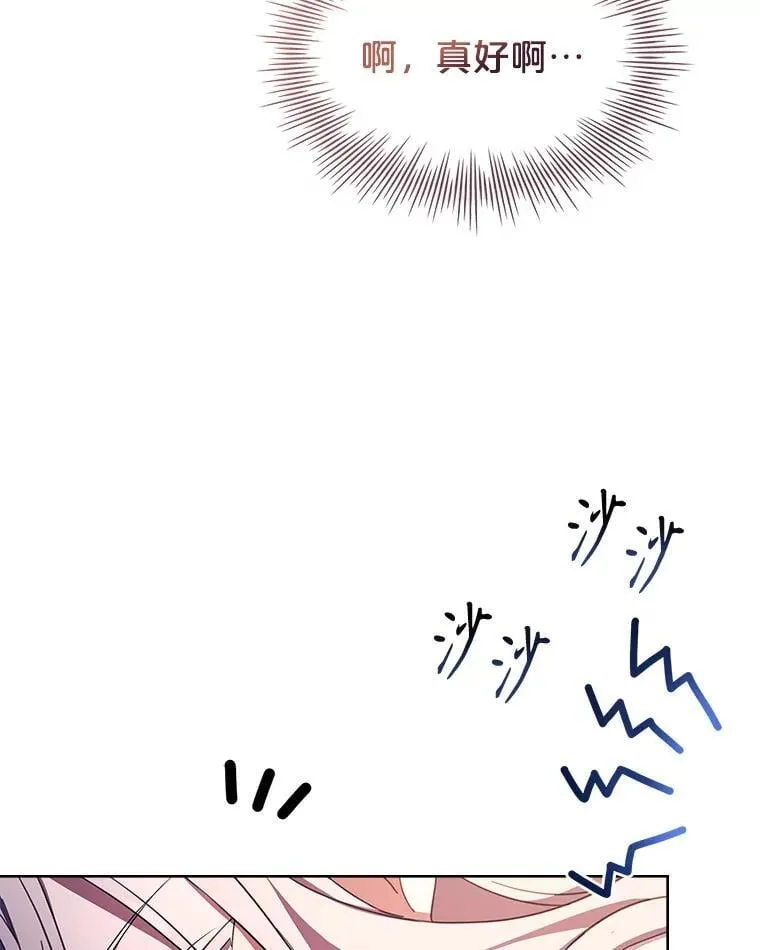 58.相拥而眠 第69页