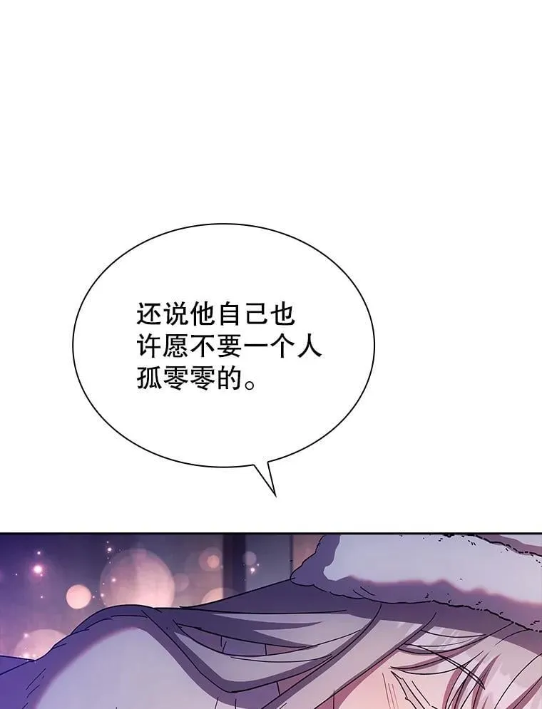58.相拥而眠 第98页