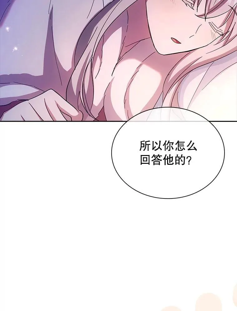 58.相拥而眠 第99页