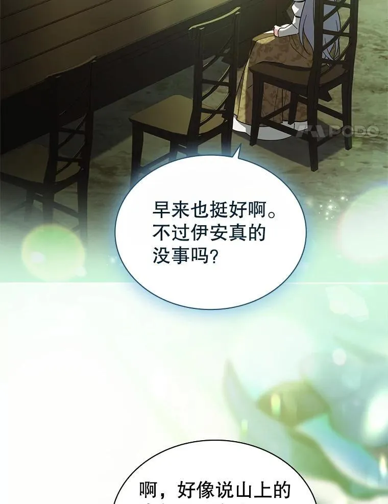 59.出征 第4页