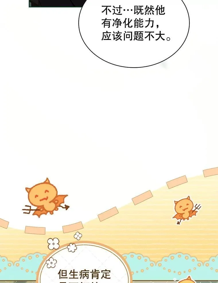 59.出征 第6页