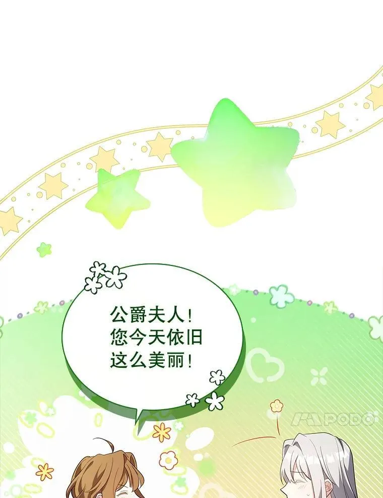 59.出征 第10页