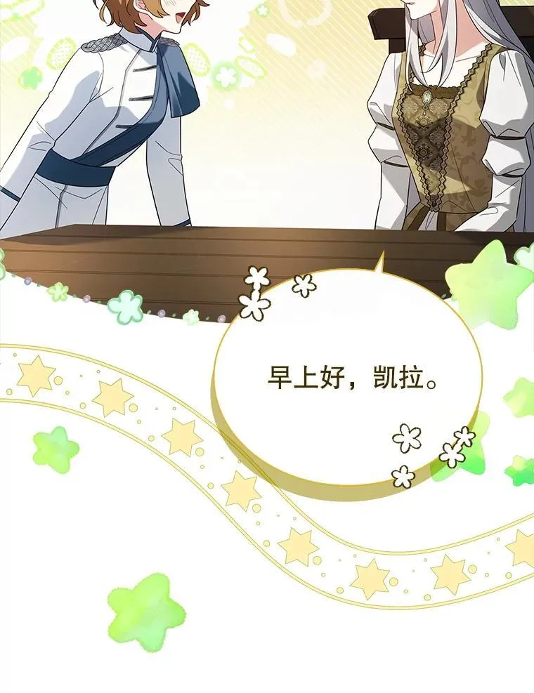 59.出征 第11页