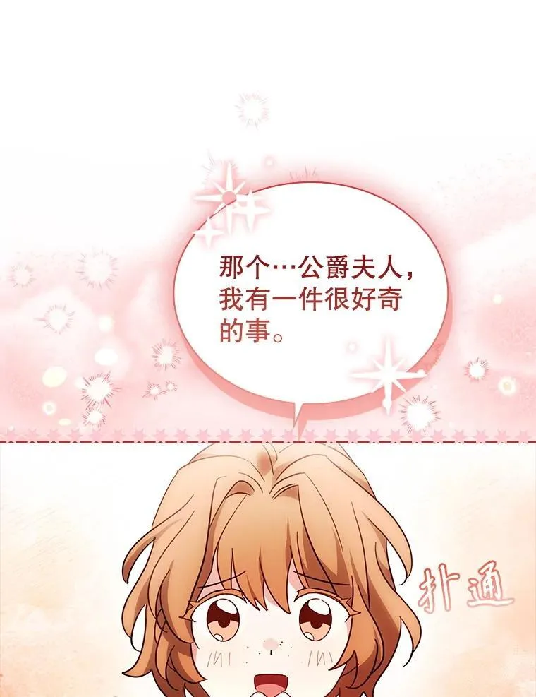 59.出征 第12页