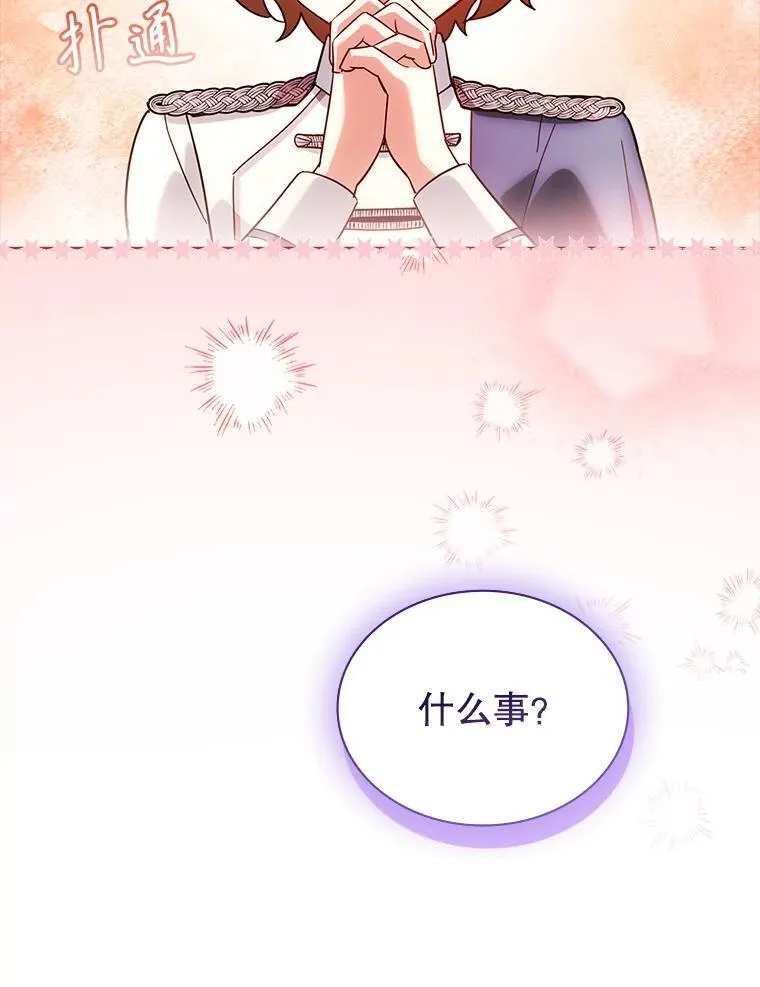 59.出征 第13页